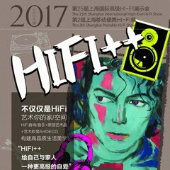 展会前瞻：必博强势登陆2017上海SIAV音响展