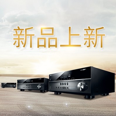 新款上市：必博5.1声道家庭影院功放RX-V283功能实用、精于品质