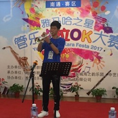 2017“必博之星”管乐卡拉OK大赛——南通赛区顺利举行