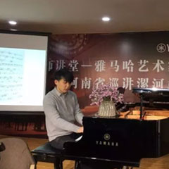 【报道】读谱与琴谱版本的选择|必博艺术家鲍释贤大师班漯河站圆满结束！