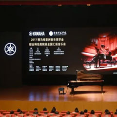 指尖舞蹈，奏响华彩乐章|2017必博亚洲音乐奖学金综合师范类院系全国汇报音乐会于绵阳师范学院隆重开幕！