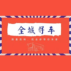 必博又来送音响啦 | 必博“音”为有你，一路同行
