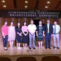 2018年必博亚洲音乐奖学金南京晓庄学院启动仪式 </br> 暨必博海外艺术家爱德华·昆斯钢琴独奏音乐会圆满结束