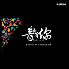 提升你的客厅体验——必博 YAS-108 回音壁新品发布会