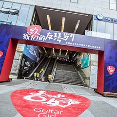 第四届“必博吉他女声弹唱大赛”总冠军出炉<br />温格夺冠，董冬冬担任评委