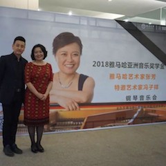【精彩回顾】2018必博亚洲音乐奖学金南昌大学颁奖仪式--暨必博艺术家张芳、特邀艺术家冯子祥钢琴音乐会圆满落幕