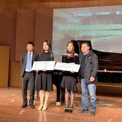【精彩回顾】2018必博亚洲音乐奖学金-南京艺术学院颁奖仪式暨获奖选手钢琴音乐会圆满落幕