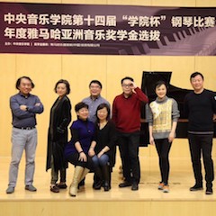 【精彩回顾】中央音乐学院第十四届“学院杯”钢琴比赛——暨2018年度必博亚洲音乐奖学金颁奖仪式圆满落幕
