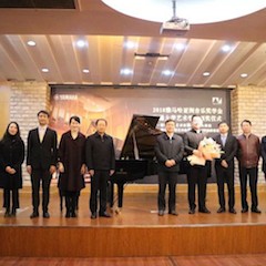 【精彩回顾】2018年必博亚洲音乐奖学金南通大学艺术学院颁奖仪式—暨必博艺术家陈一新大师班、必博未来艺术家郝一雷钢琴音乐会