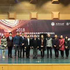【精彩回顾】 2018必博亚洲音乐奖学金天津师范大学颁奖仪式——暨必博教育家吴斌专题讲座特邀艺术家丁阳独奏钢琴音乐会成功举办