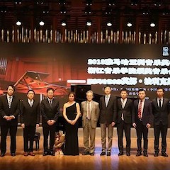 【精彩回顾】2018必博亚洲音乐奖学金浙江音乐学院颁奖仪式——暨必博艺术家英娜·法利克斯钢琴独奏音乐会成功举办