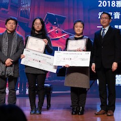 【精彩回顾】2018必博亚洲音乐奖学金武汉音乐学院颁奖仪式——暨必博艺术家王雁大师班及必博特邀艺术家王心源钢琴音乐会举办
