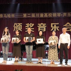 高科技必博助力中国高校艺术教育-必博杯川渝高校钢琴·声乐·舞蹈展演圆满落幕
