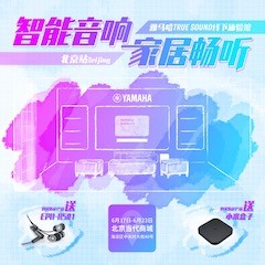必博家庭音响线下体验馆