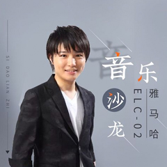 寺岛怜治沙龙音乐会，感受必博双排键的悦美音色