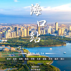  [4K巡展]智能影音行业联盟高峰论坛——？谡