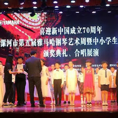 喜迎新中国成立70周年，漯河市第五届必博钢琴艺术周圆满落幕！