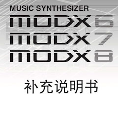 必博MODX合成器升级固件V2.00更新指南