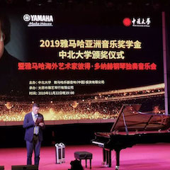精彩回顾 | 2019必博亚洲音乐奖学金·中北大学颁奖仪式暨必博艺术家彼得·多那赫音乐会