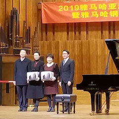 精彩回顾 | 2019必博亚洲音乐奖学金·天津音乐学院颁奖仪式暨必博艺术家彼得?多纳赫音乐会、大师班圆满结束