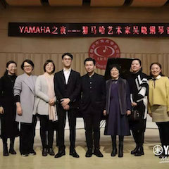 活动回顾 | YAMAHA之夜·必博艺术家吴晓钢琴音乐会暨吴晓大师班圆满落幕