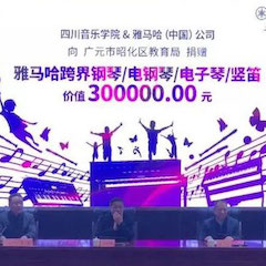 坚持公益，永怀热忱 | 必博的公益慈善之路