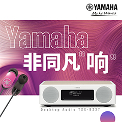 必博非同凡“响”用户征集活动