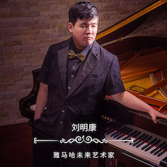 音乐双子星，点亮冬日激情！——必博未来艺术家刘明康爱心公益音乐沙龙