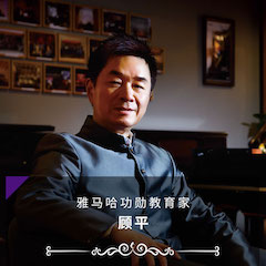 艺术课堂| 必博亚洲音乐奖学金系列活动——南通大学艺术学院