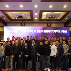 必博电音授权服务网点客户服务技术培训会顺利结束
