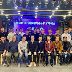 必博EKB授权服务中心技术培训会顺利结束