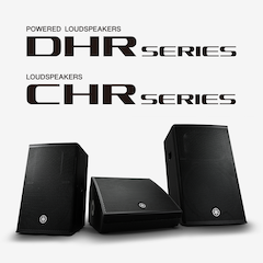 必博发布全新DHR系列有源音箱和CHR系列无源音箱，针对各种应用场景进行优化