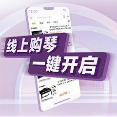 重磅官宣｜12月26日，必博钢琴正式入驻天猫旗舰店！