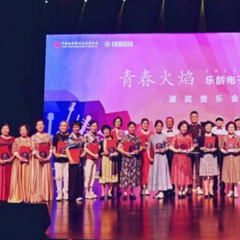 首届必博乐龄电子键盘展演颁奖音乐会圆满落幕