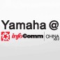 必博参展Infocomm China2012 