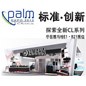 必博专业音响参展北京PALM EXPO 2012 
